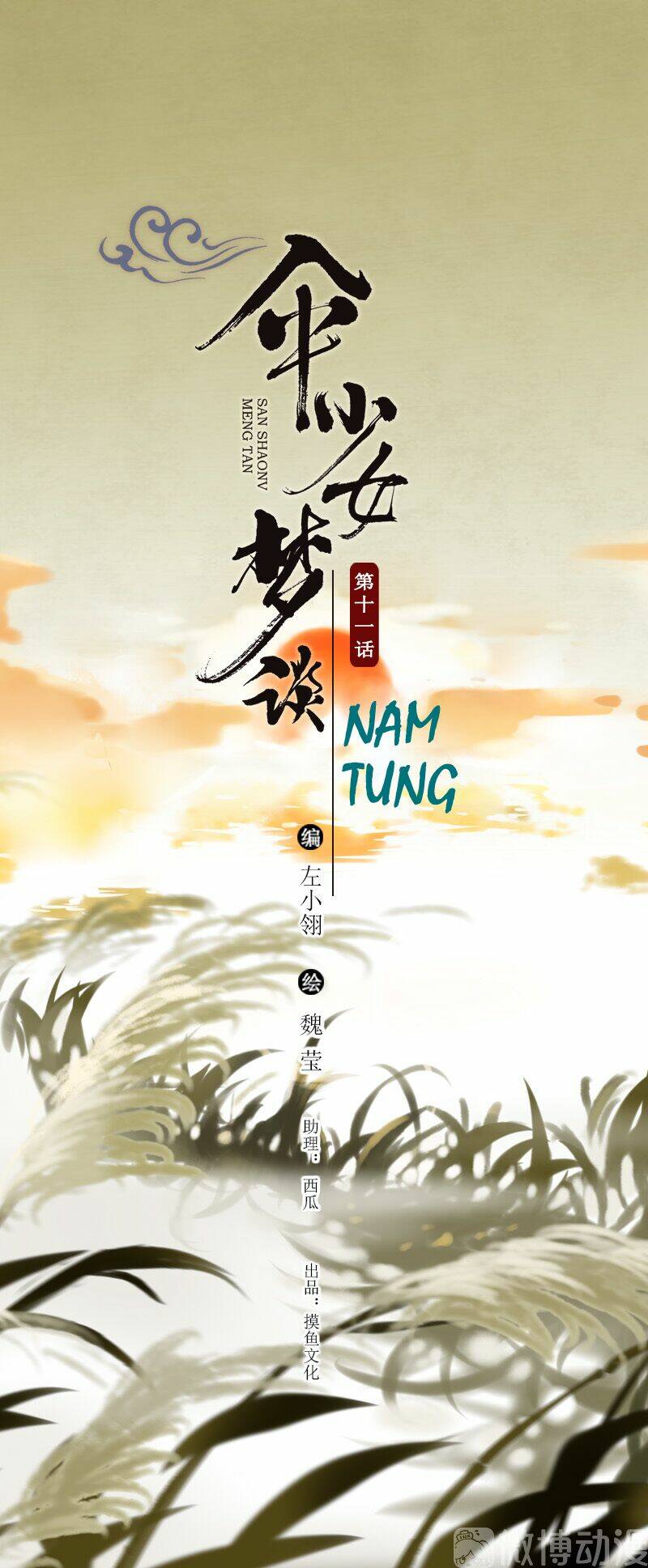 Chương 47 - Trang 2