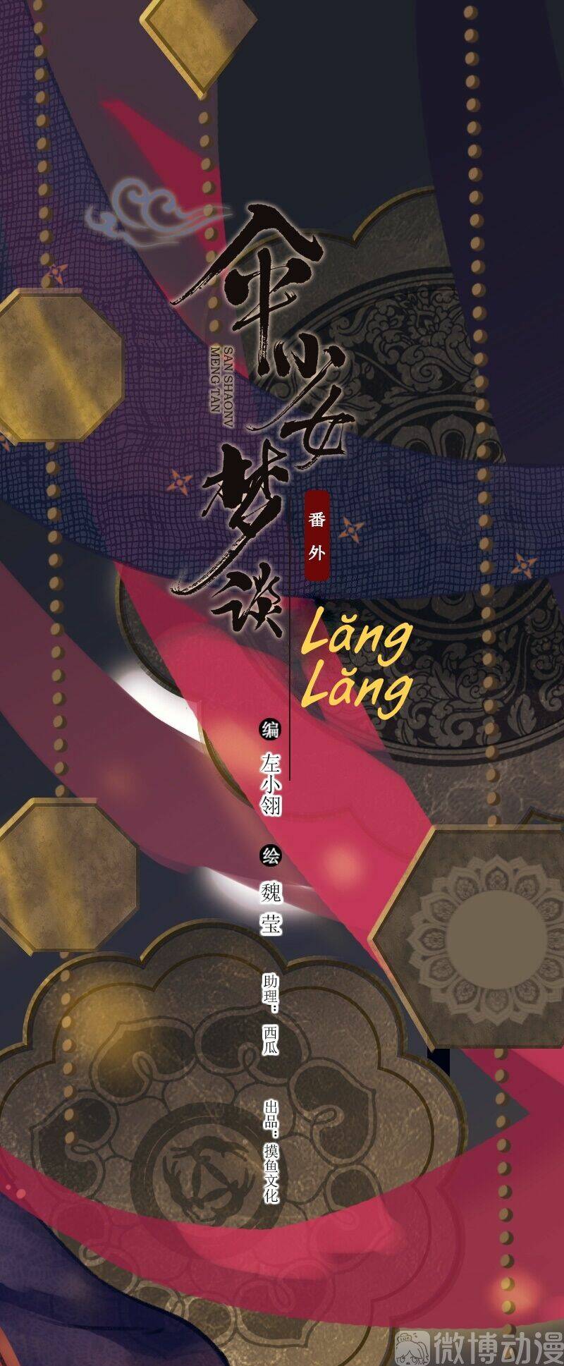 Chương 54 - Trang 2