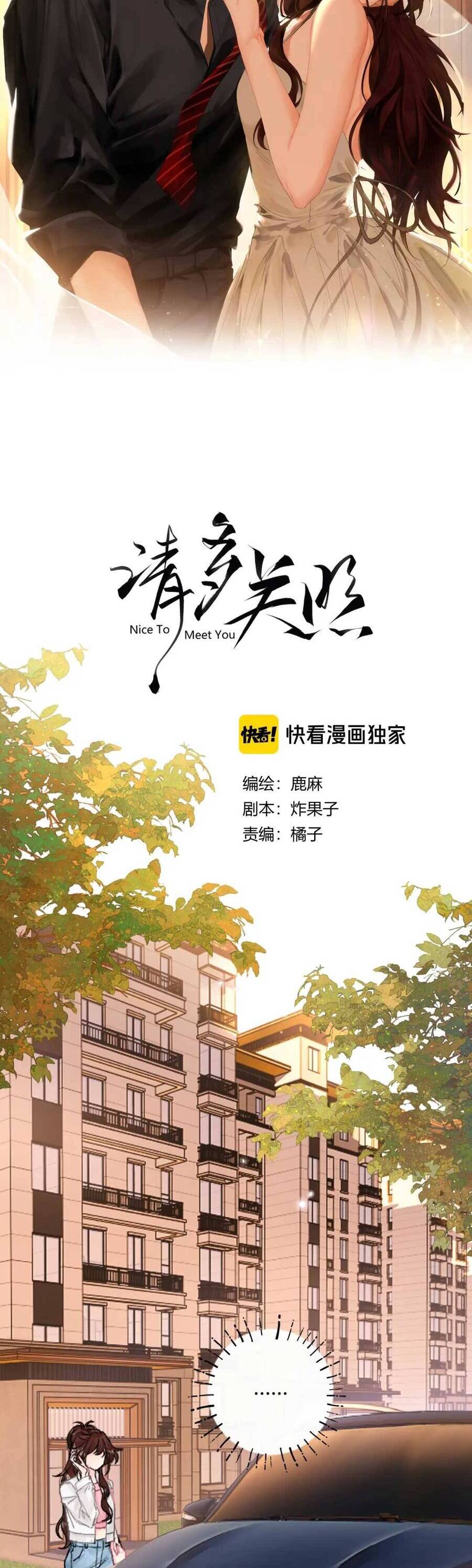 Chương 12 - Trang 8