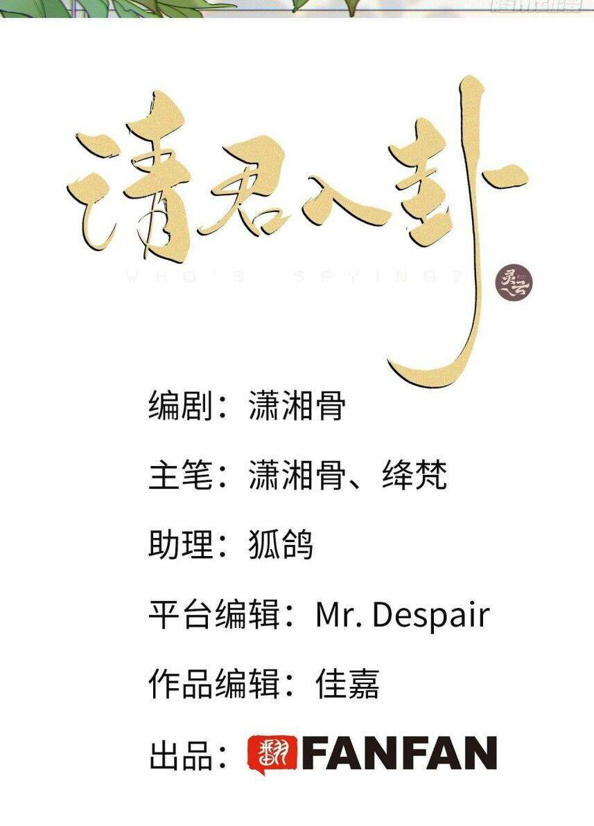 Chương 26 - Trang 3