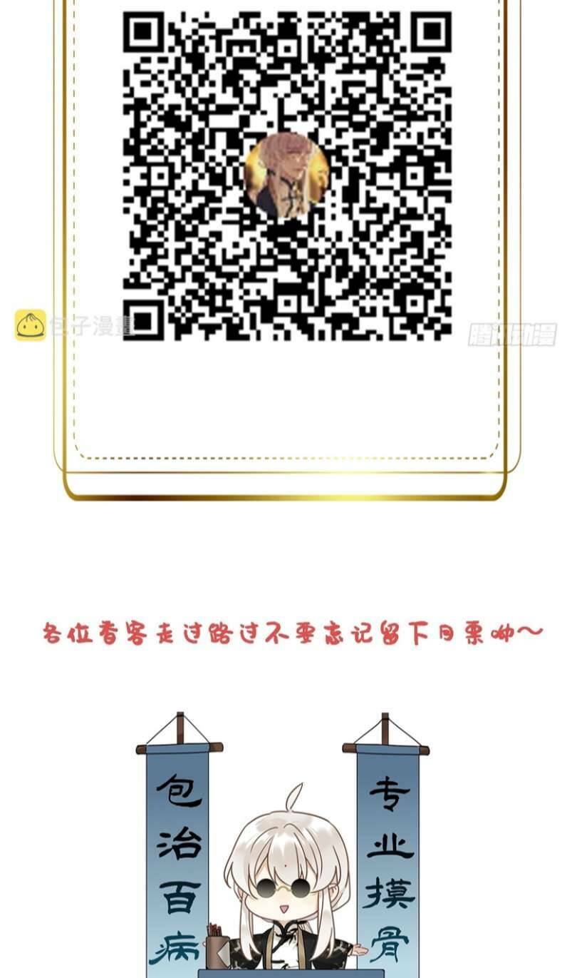 Chương 45 - Trang 42