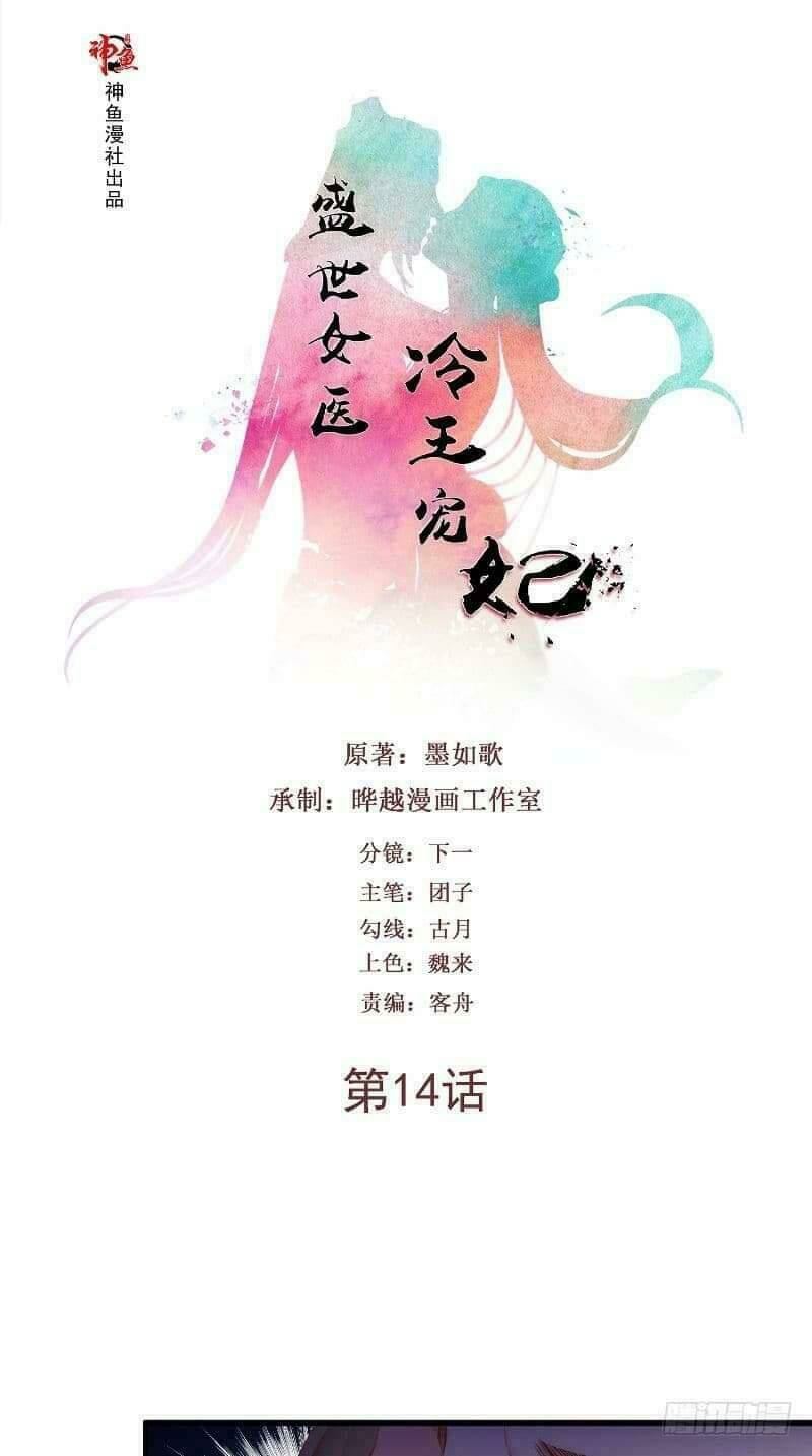 Chương 14 - Trang 1