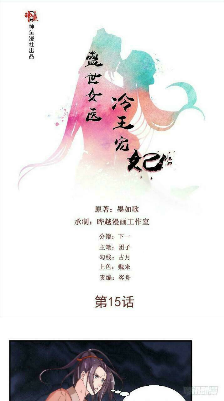 Chương 15 - Trang 1