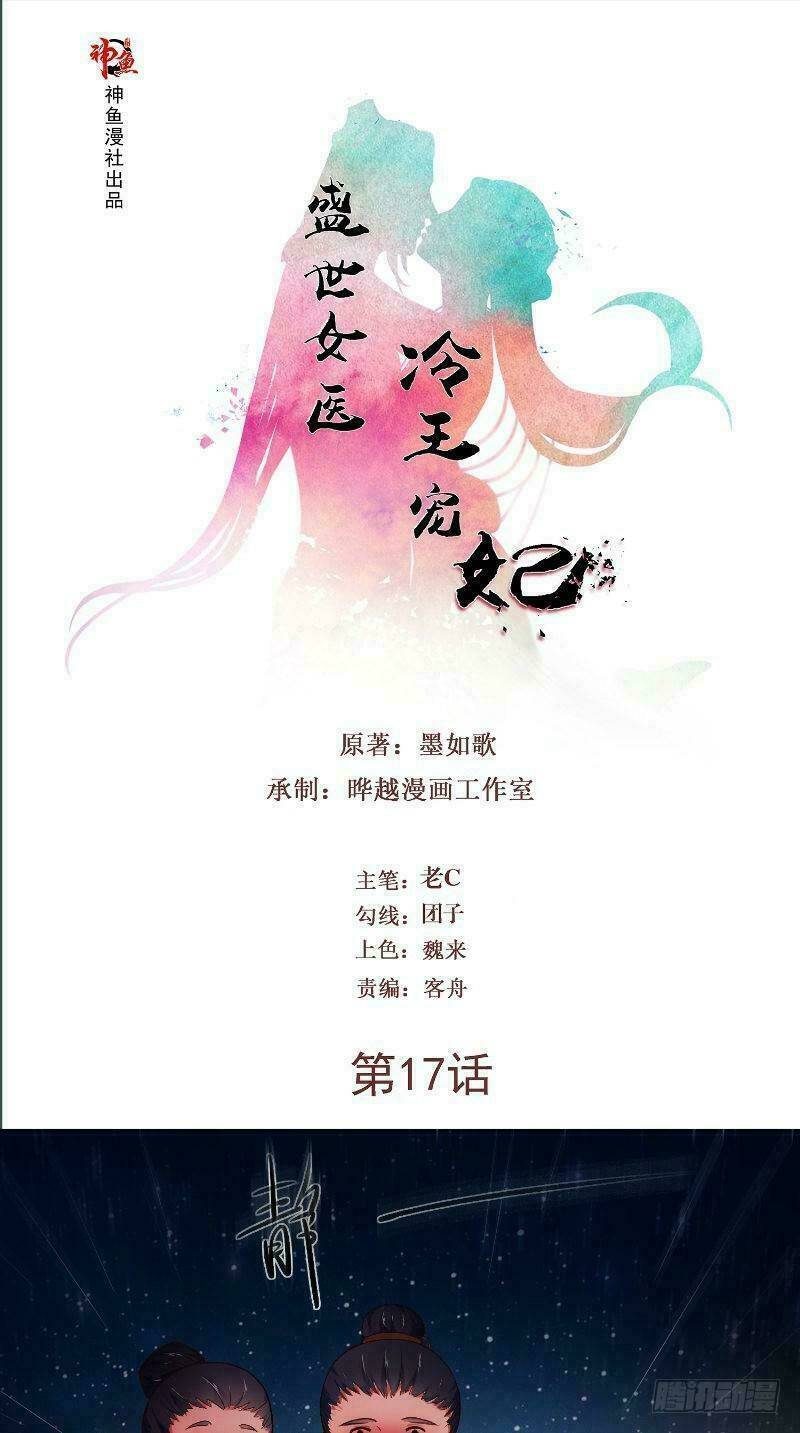 Chương 17 - Trang 1