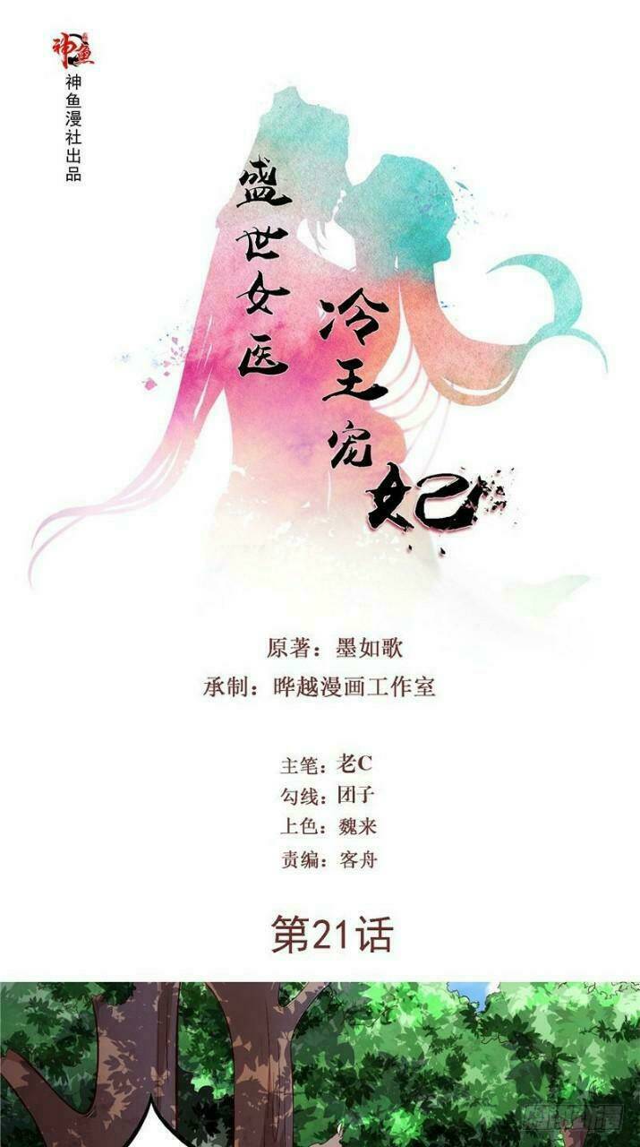 Chương 21 - Trang 1