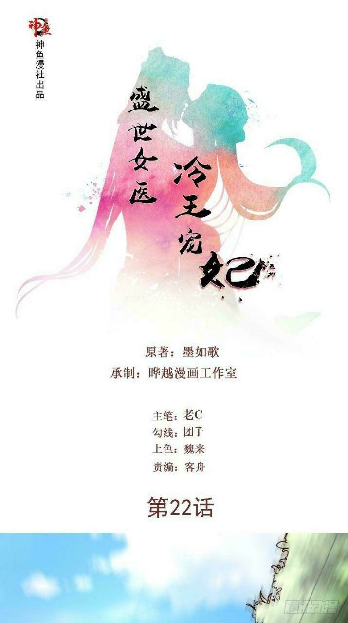 Chương 22 - Trang 1