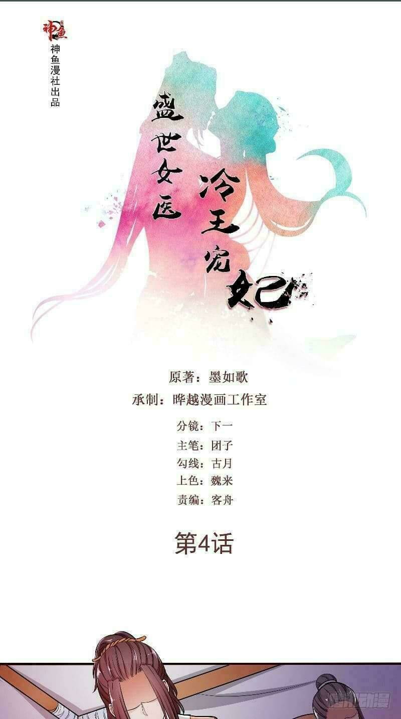 Chương 4 - Trang 1