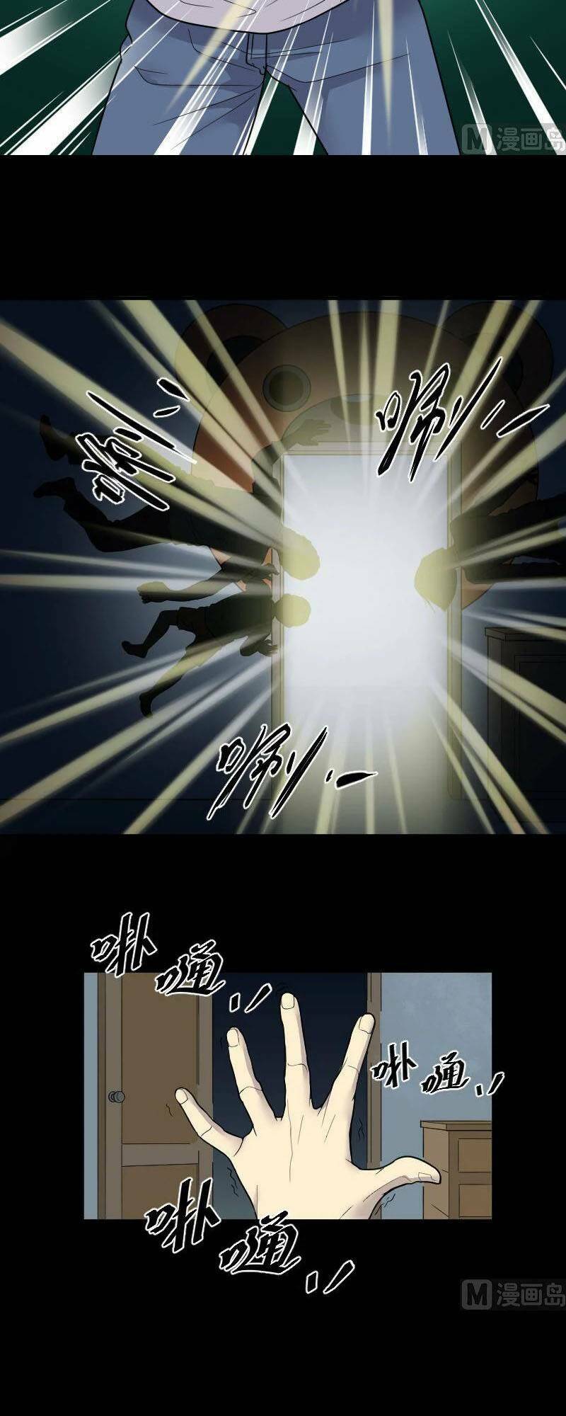 Chương 17 - Trang 24