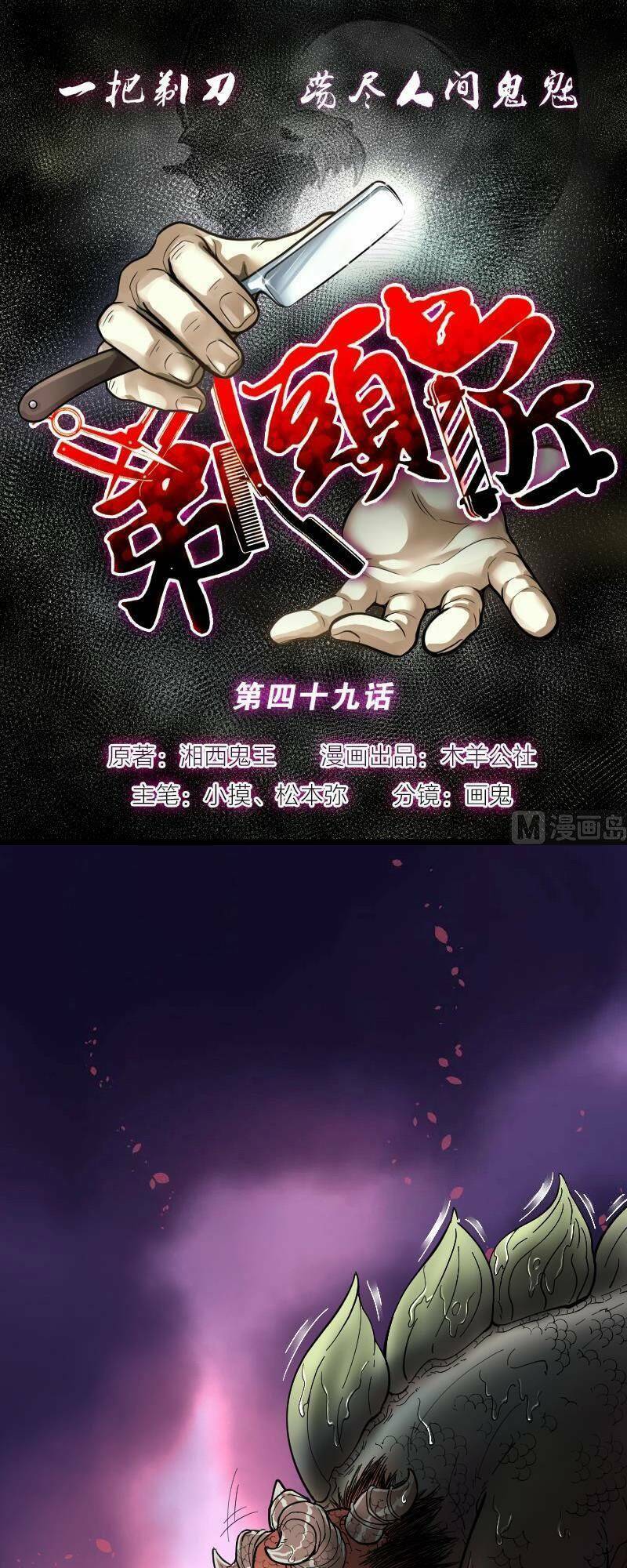 Chương 23 - Trang 2