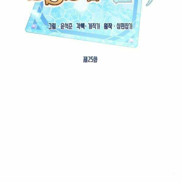 Chương 25 - Trang 32