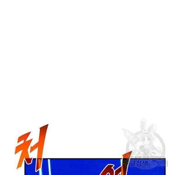 Chương 32 - Trang 122