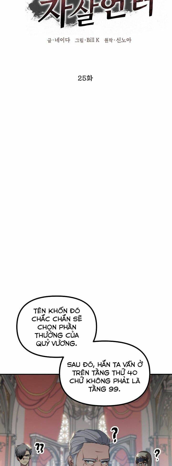 Chương 25 - Trang 5
