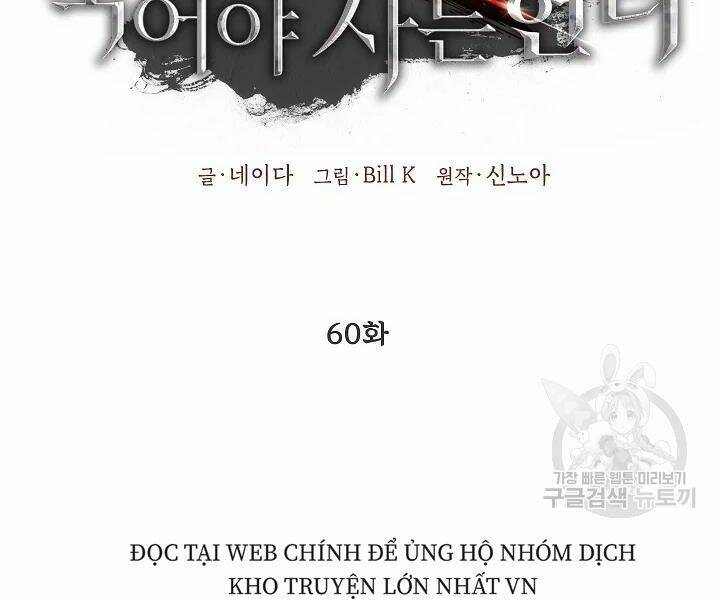 Chương 60 - Trang 12