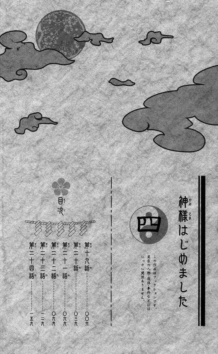 Chương 19 - Trang 7