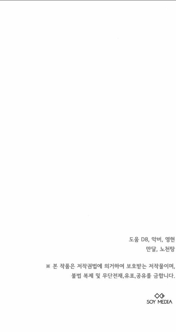 Chương 33.2 - Trang 36