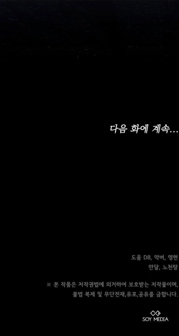 Chương 40.2 - Trang 36