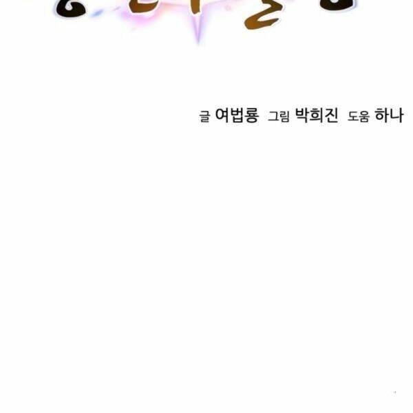 Chương 27 - Trang 10