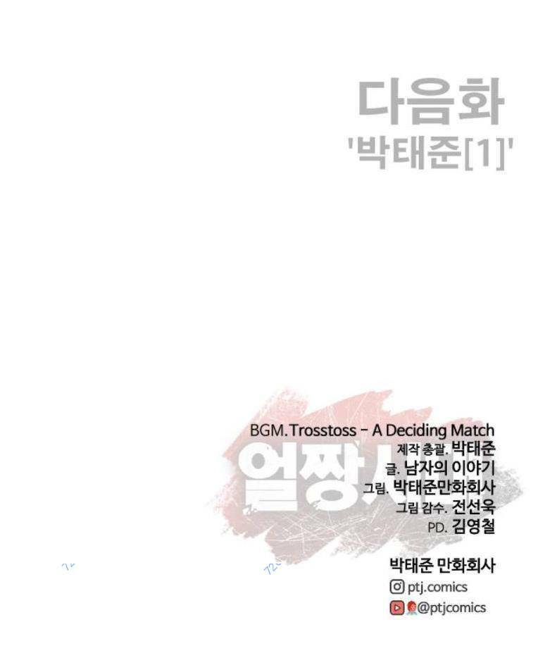 Chương 17 - Trang 154