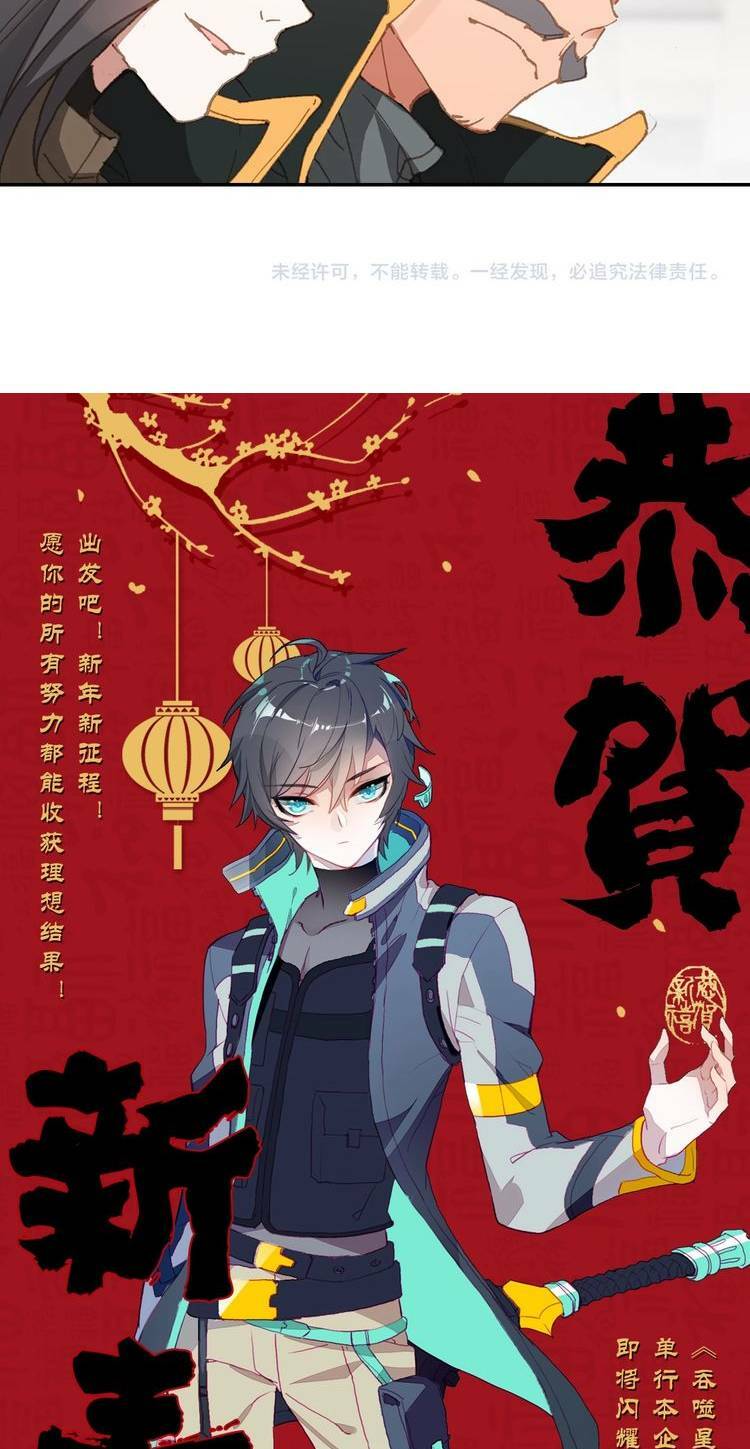 Chương 44 - Trang 18