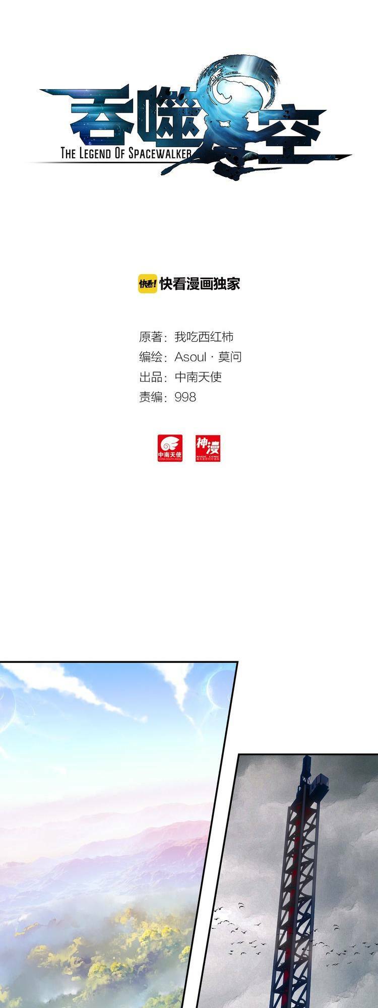 Chương 44 - Trang 6