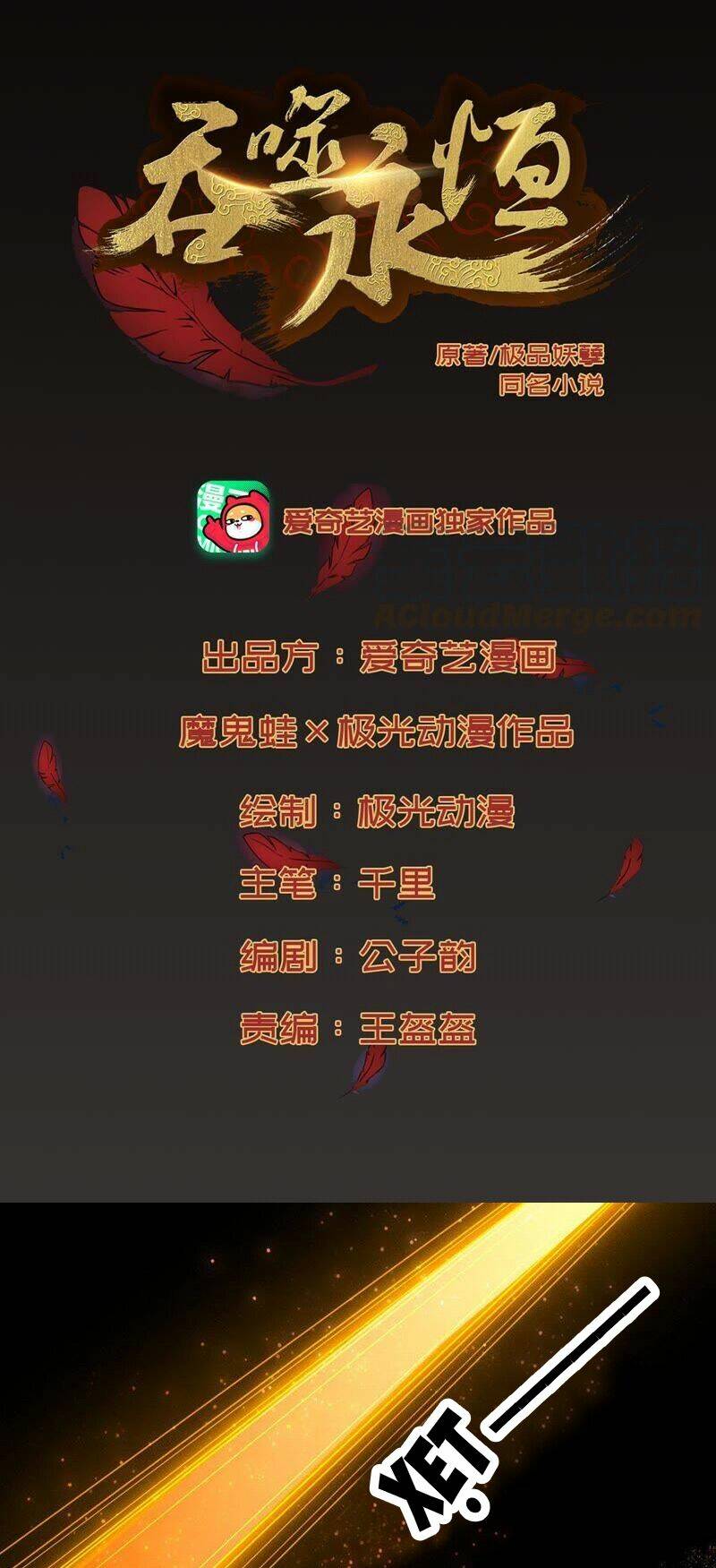 Chương 98 - Trang 1
