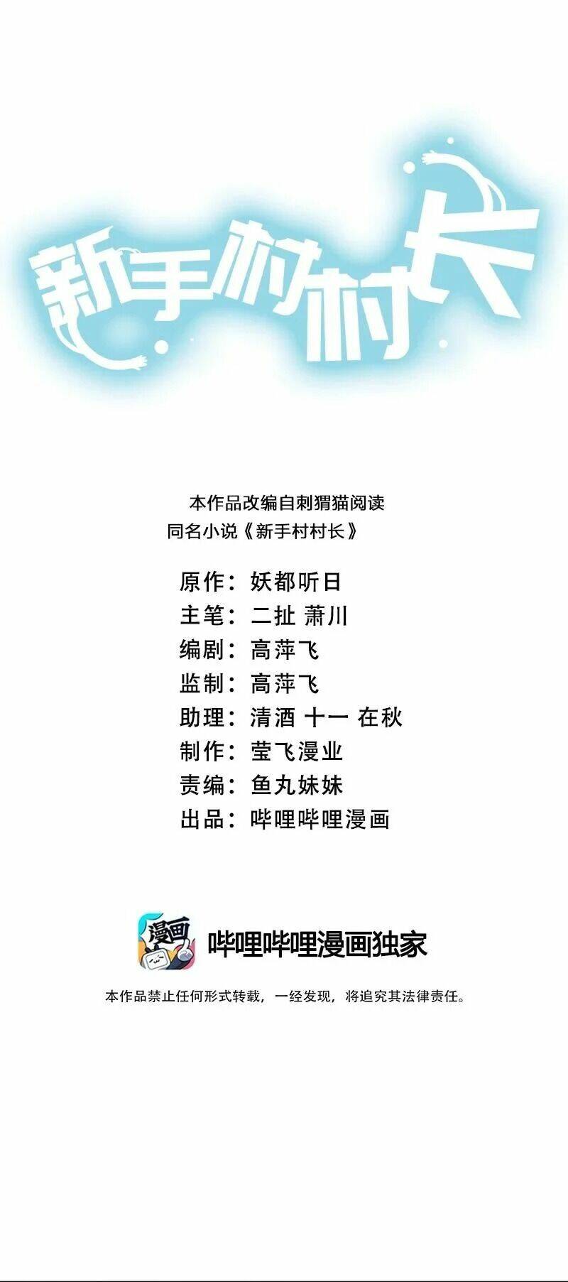 Chương 38 - Trang 3