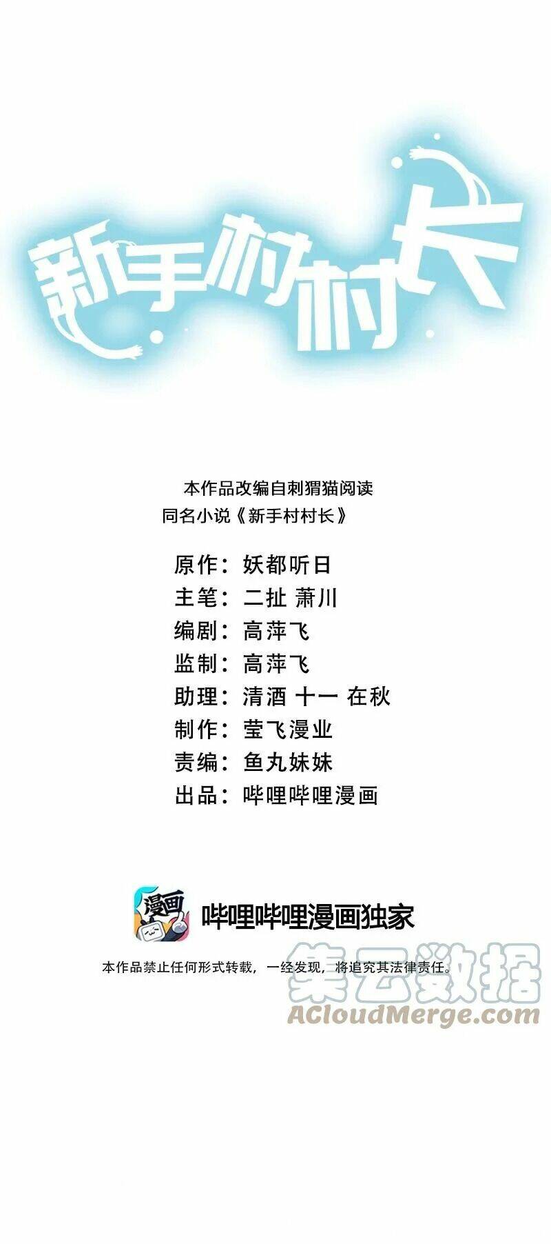 Chương 44 - Trang 3