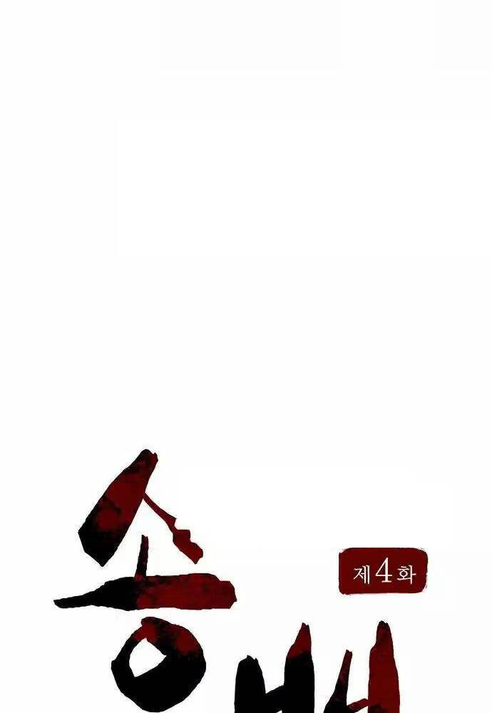 Chương 4 - Trang 125