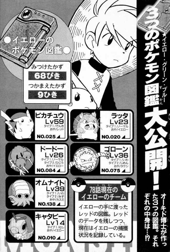 Chương 78 - Trang 19