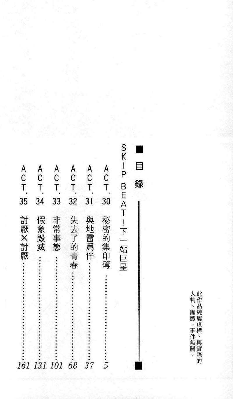 Chương 30 - Trang 5