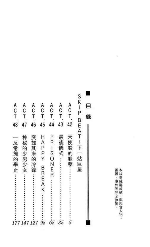 Chương 42 - Trang 4