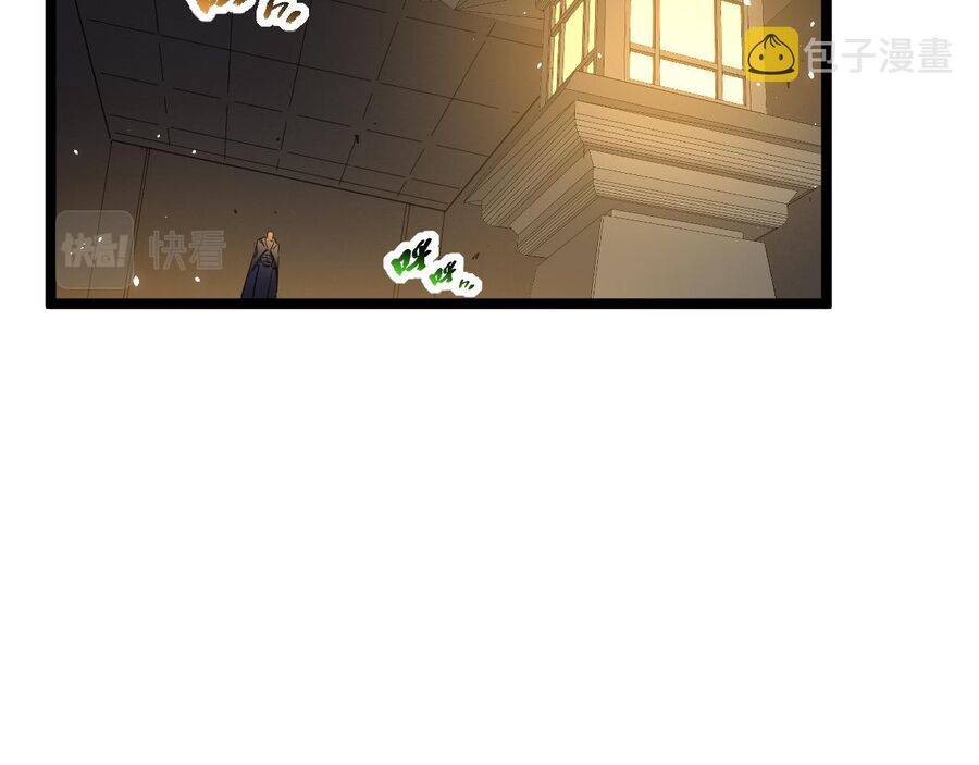 Chương 17 - Trang 6