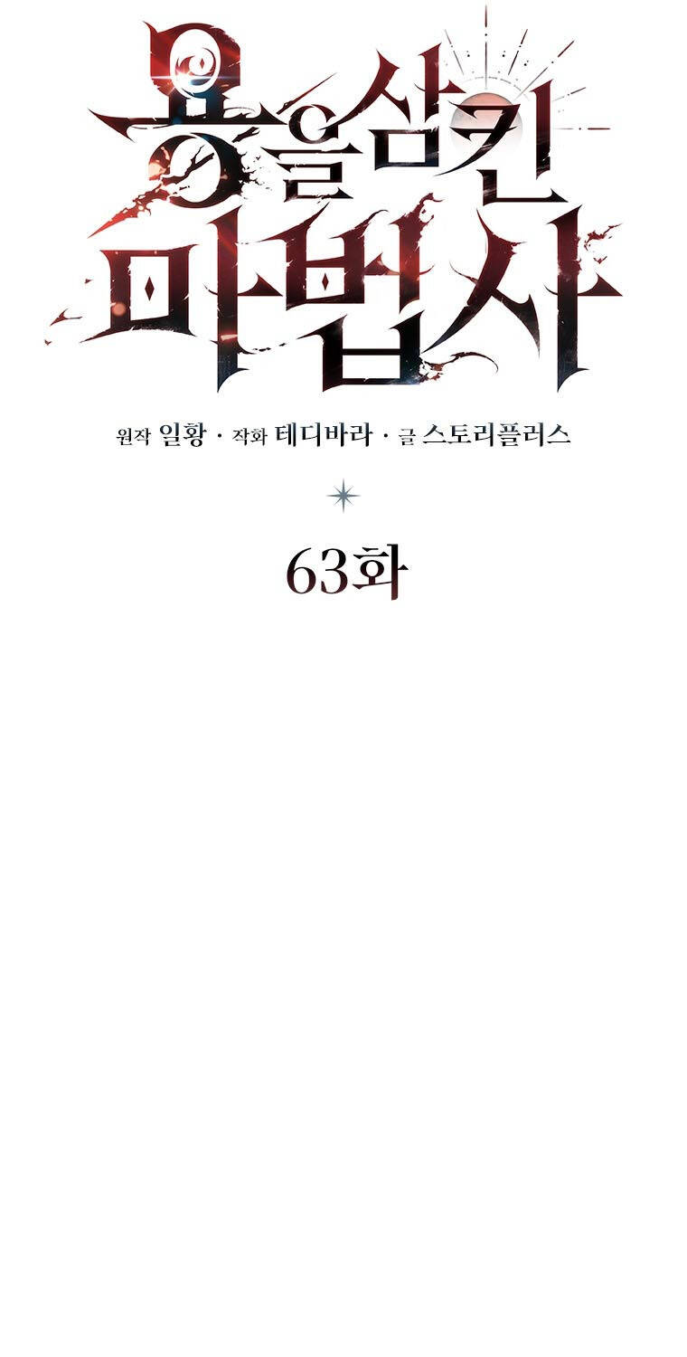 Chương 63 - Trang 36