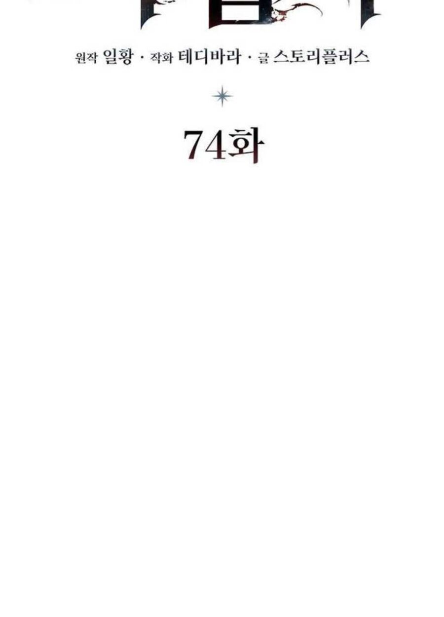 Chương 74 - Trang 27