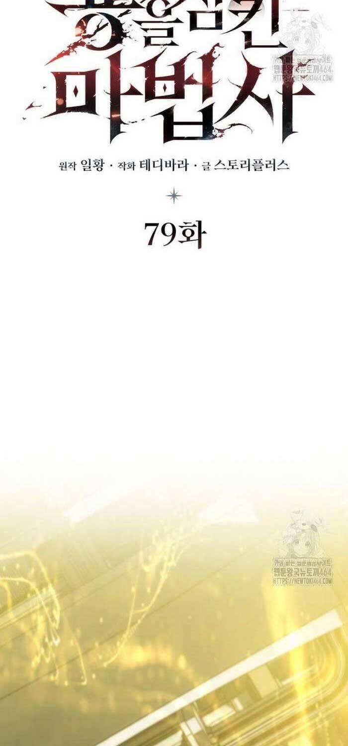 Chương 79 - Trang 17