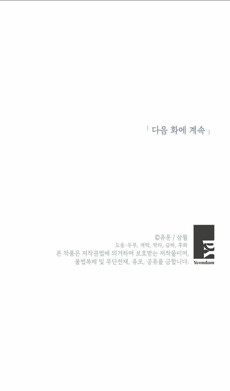 Chương 100.2 - Trang 41