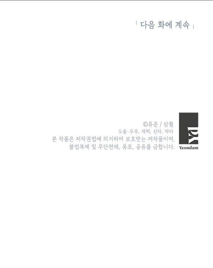 Chương 87.2 - Trang 47