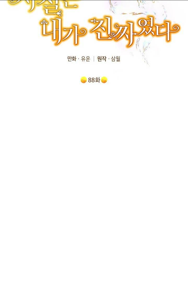 Chương 88.1 - Trang 2
