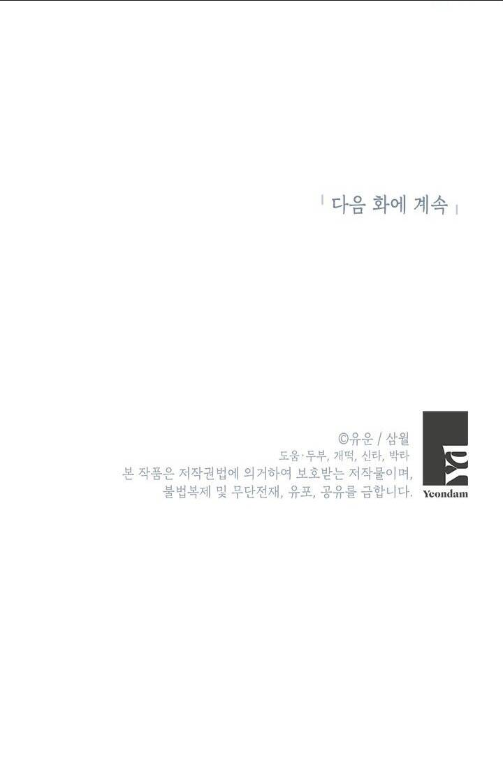 Chương 89.2 - Trang 27