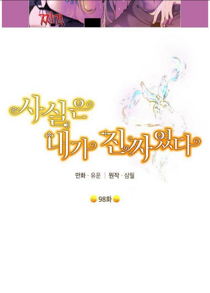 Chương 98.1 - Trang 6