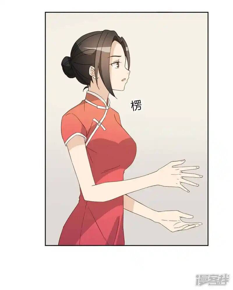 Chương 43 - Trang 3