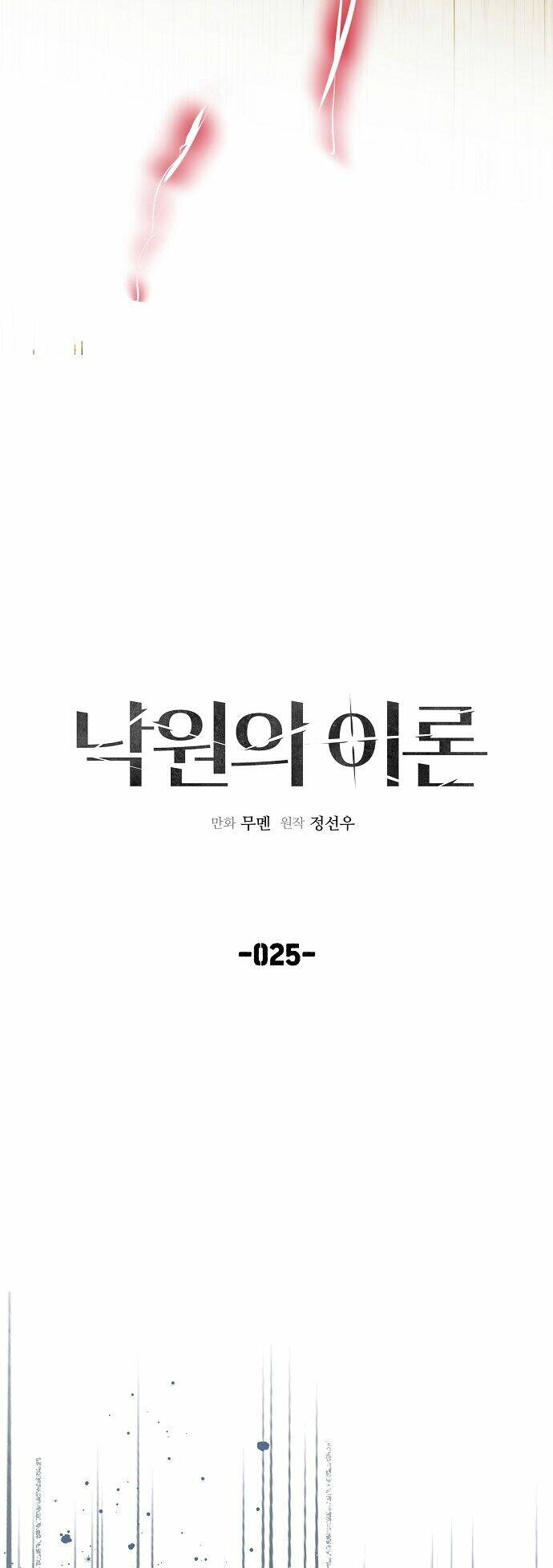 Chương 25 - Trang 5