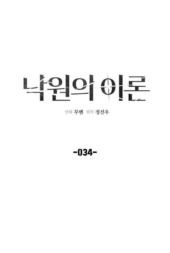 Chương 34 - Trang 5