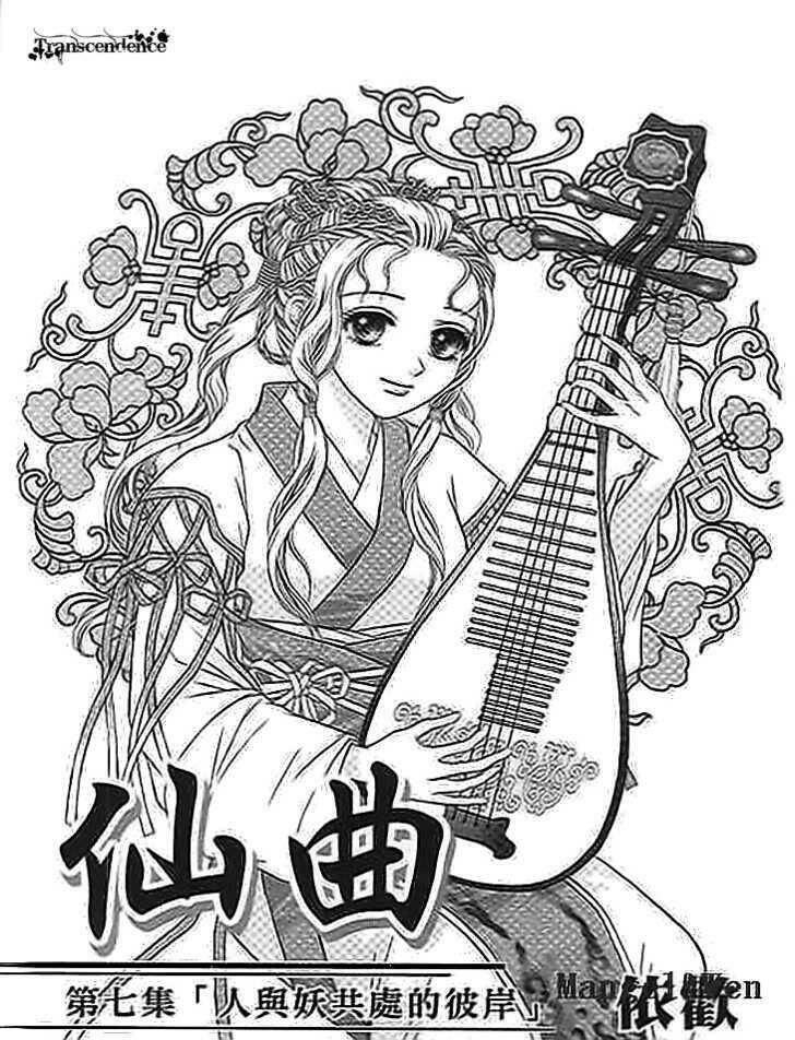 Chương 19 - Trang 2