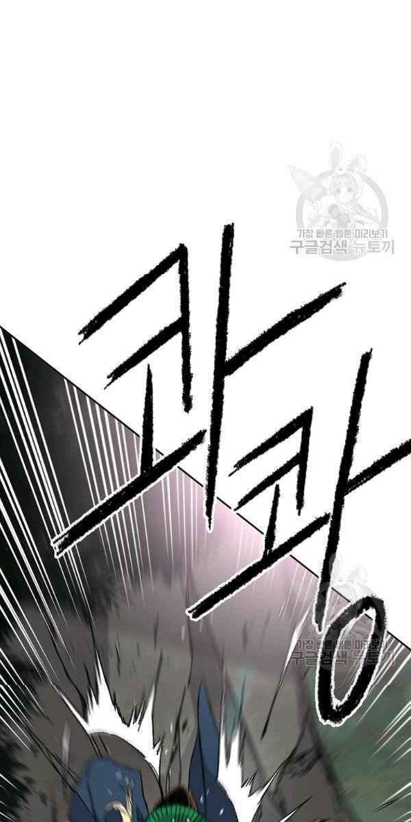 Chương 83 - Trang 7