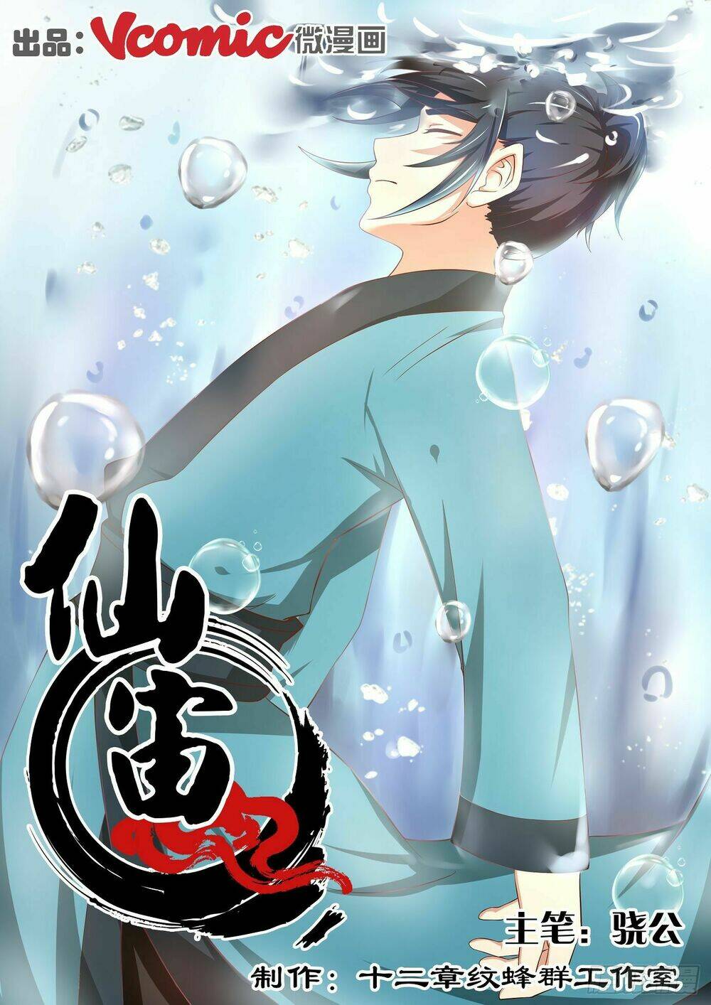 Chương 7 - Trang 2