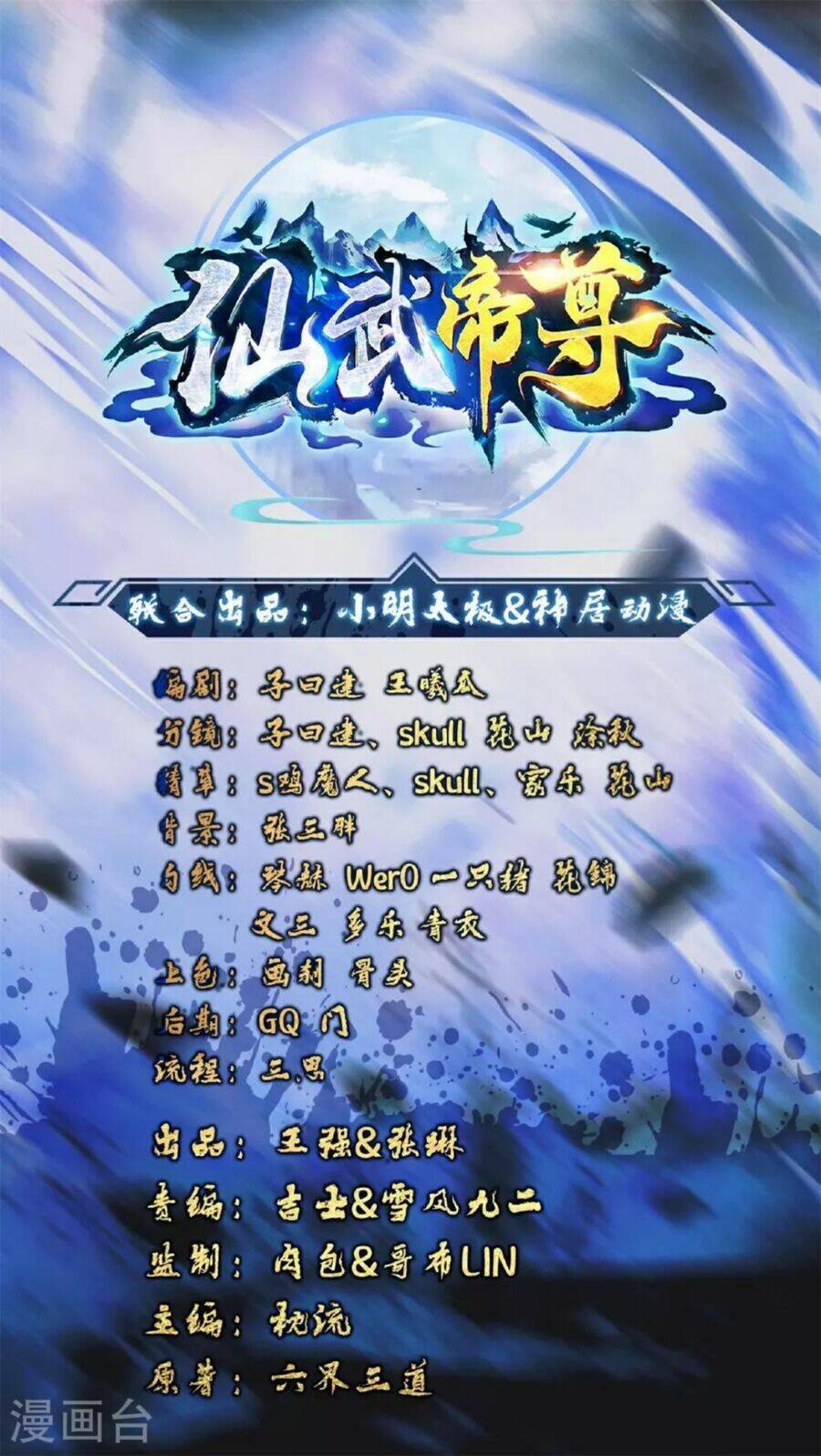 Chương 484 - Trang 1