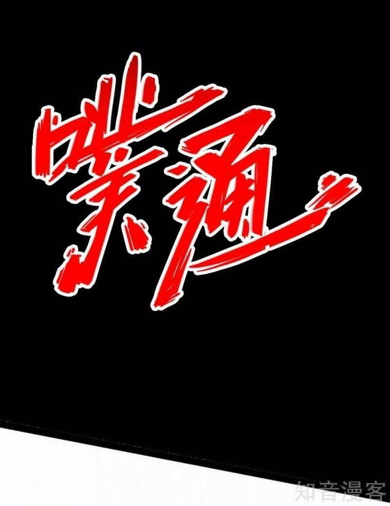 Chương 86 - Trang 12