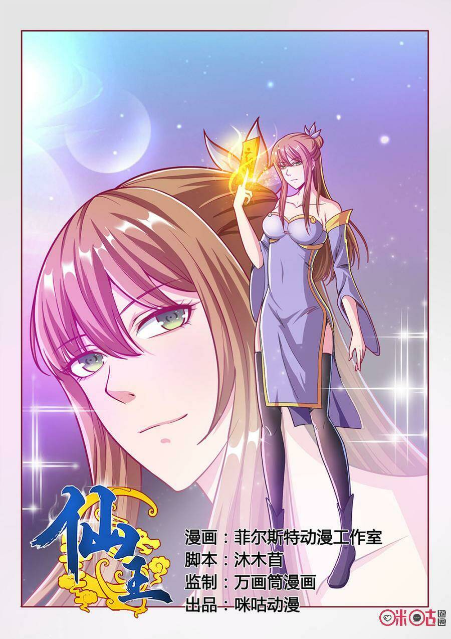 Chương 48 - Trang 2