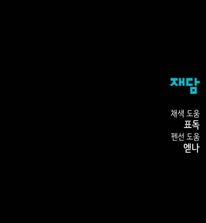Chương 14 - Trang 78